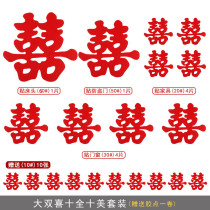 Non-woven Wedding Room Decor Set Mickey Hill Gate Wall Sticker TV Background Wedding Supplies