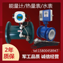 Ultrasonic flowmeter electromagnetic energy meter Heat Meter water meter central air conditioning water cooling heat meter NB GPRS