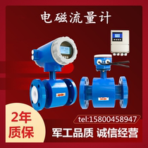 LDG intelligent electromagnetic flowmeter fire water industry domestic sewage ammonia pulp hydrochloric acid sulfuric acid dn80 100