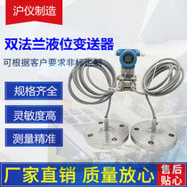 High precision double flange single flange differential pressure transmitter 3351 3051 differential pressure level gauge liquid level transmitter