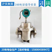 LSZD dual rotor flowmeter heavy oil resin lubricating oil flowmeter liquid flowmeter high viscosity flow DN50