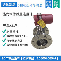 Thermal gas mass flowmeter pipeline natural gas flow meter DN15 20 25 40 50 80 100