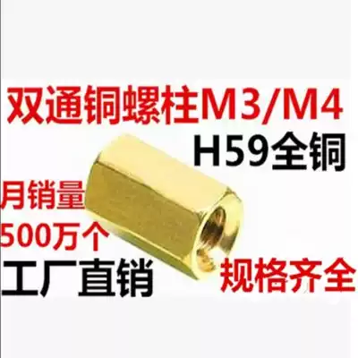 Hexagonal double-pass copper column M5M2M2 5M4M3*456789101112131415