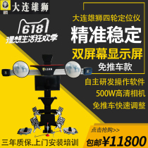 Four-wheel aligner 3d cart-free locator set lift dual screen door-to-door installation training Dual screen