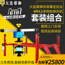 Four-column lift 4 tons 4 5 meters four-wheel positioning lift installation training 3d four-wheel aligner flower chant opened