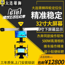 Four-wheel aligner 3d car four-wheel aligner Car positioning lift set combination large shear installation