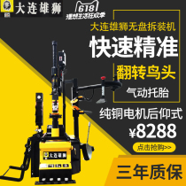 Automatic tire changer Skid-free discless 26-inch car tire picker Pneumatic tire holder Dynamic balancing machine set