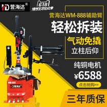 Automatic tire stripping machine pry-free rear auxiliary arm tire disassembler 24 inch tire disassembly motorized balancing machine