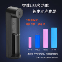 Cool skin machine battery 18650 battery holder charger