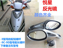 Applicable to Yue star motorcycle mirror HJ125T-9-9C-9D pedal womens Car Rearview Mirror Mirror left and right Mirror Mirror