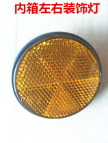 Applicable to Haojue Yuxing Tieying Rill Sedal Motorcycle Interior Box Decorative Light Pedal Womens Interior Box Light General