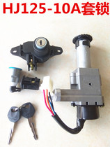 Suitable for Haojue Yu drill HJ125T-10A-10C scooter accessories set lock electric door lock Faucet lock Full car lock