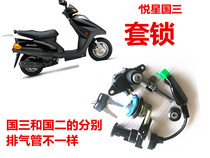 Motorcycle pedal womens car electric door lock fuel tank lock sleeve lock Yuexing HJ125T-9-9C-9D electric door lock fuel tank