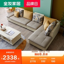 Quanyou furniture modern simple fabric sofa Small apartment living room furniture corner leather sofa combination 102210