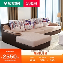 Quanyou furniture Simple modern fabric sofa Small apartment furniture Chaise corner detachable and washable cloth sofa 73018