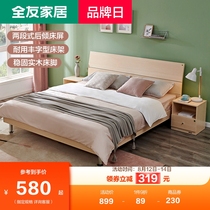 Quanyou furniture Simple modern board bed Bedroom furniture 1 5 1 8m Double bed Bedside table mattress 106302