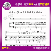 1-35 Devil Piano Accompaniment from Paradise Musical Notation 5-line Spectral Master Chart Video 5 pages No lyrics