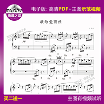 1-45 to Alice For Elise with fingering piano score stair score solo score