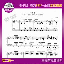 3-39 Little Apple Piano Spectral Five Line Spectral Master Chart Video Solo 5 Page