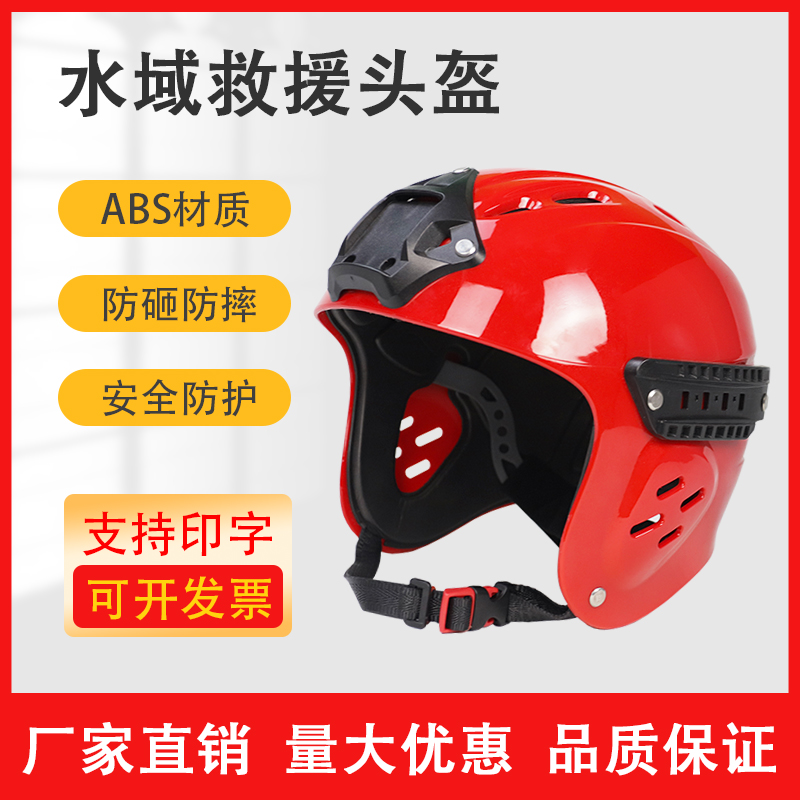 Waters Rescue Helmet Blue Sky Rescue rescue helmet Water on water Drift emergency Emergency rescue Safety helmet-Taobao