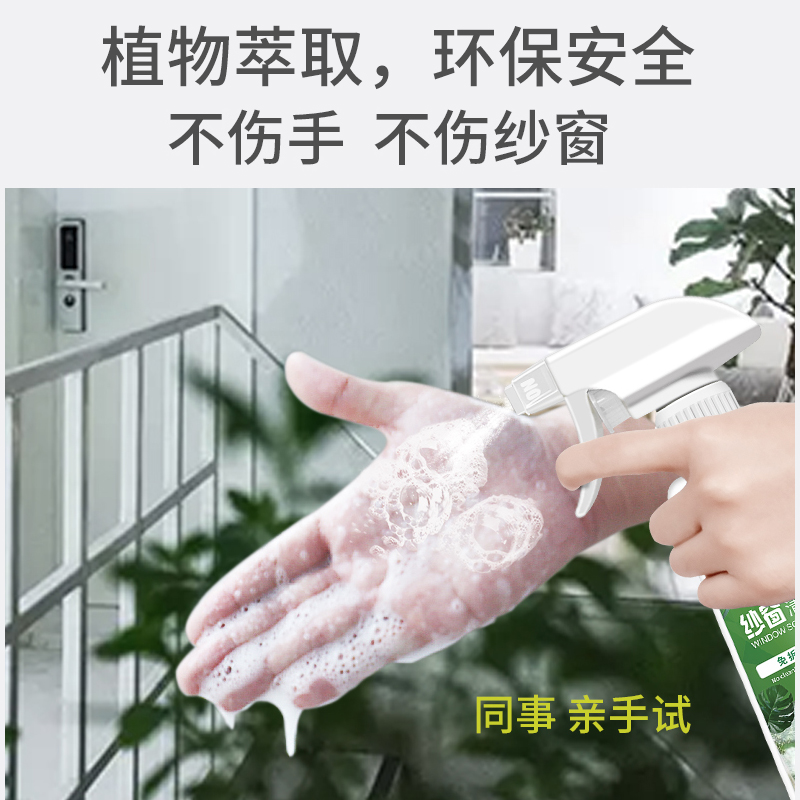 screen window cleaner, wash glass water, household cleaning window cleaning, artifact spray spray, jinggang kitchen window