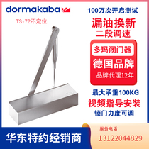German Doma TS-72 does not position the door closer Automatic buffer hydraulic door closers do not position closures
