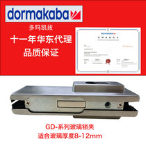 Domadoma Kaipa floor lock gd lock clip spring accessories floor lock frameless glass door clip