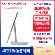 Doma 900 Hidden Door Closer Automatic Door Closer Dorma Hidden Closer Hydraulic Buffer Door