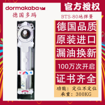 Doma BTS-80 Spring Framed Glass Door Framed Glass Door Location Unlocated Bearing Weight 300kg