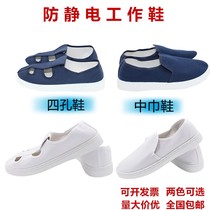 Anti-static shoes White blue men and women workers four holes canvas shoes PU thick soft bottom labor protection shoes four eyes dust free shoes