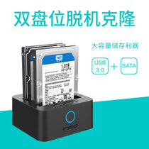 2 5 inch notebook hard disk double disk USB3 0 mobile hard disk holder external offline copy independent power supply