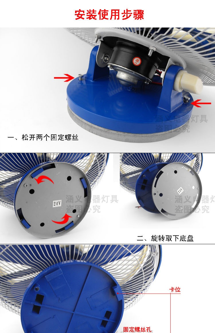 12寸12v24v车载电风扇汽车客车大货车吊扇制冷大功率吸顶鸿运扇