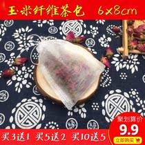 Buy 3 get 1 free 100 tablets 6*8cm Corn fiber tea bag Tea bag Coffee filter bag Disposable powder bag