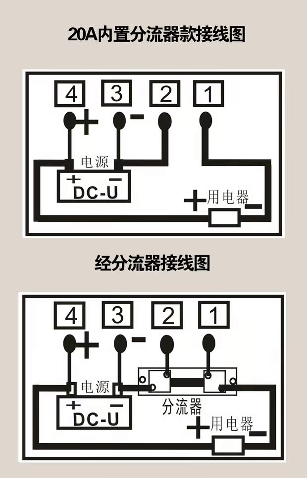 双显电流电压表接线图图片