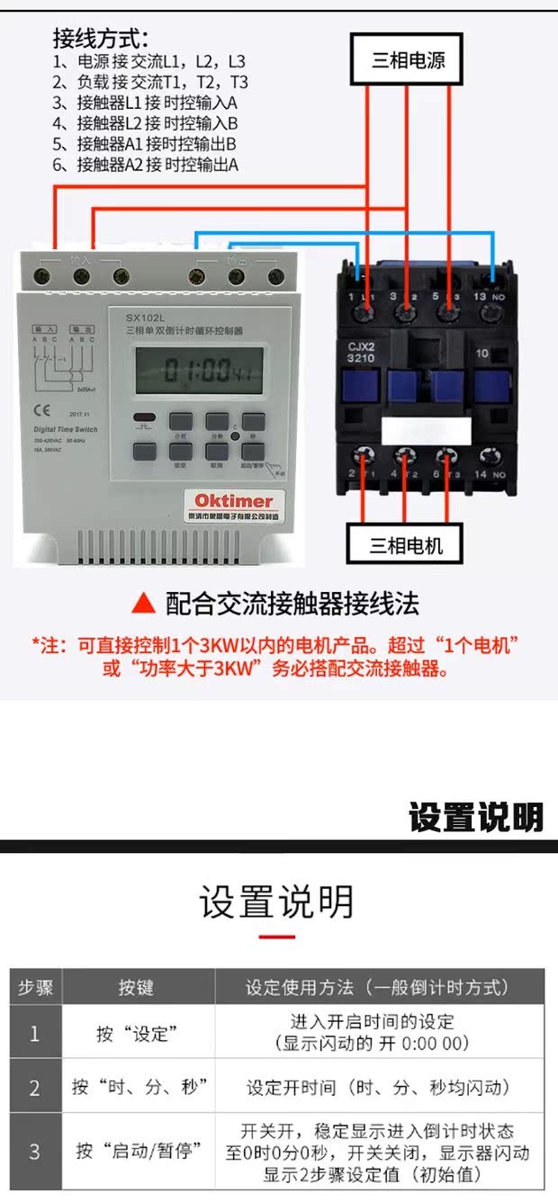 象阳sx102l 三相电 秒控循环倒计时定时器 时控开关 控制器 380v