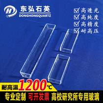 High temperature resistant quartz glass square cylinder laboratory instrument square quartz boat cleaning tank utensil container custom processing