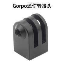 Applicable Gopro Mini metal adapter Hero10 9 8 7 6 5 tripod 1 4 aluminum alloy converting seat
