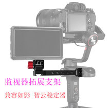 Zhiyun Stabilizer Hot Boot Expansion Arm Such As Shadow RSC2 RS2 Accessories Camera Monitor Microphone External bracket