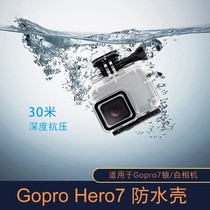 For Gopro7 White Silver waterproof shell accessories protective shell deep diving underwater shooting anti-fall housing