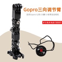 Gopro helmet bracket Hero9 8 Mountain dog large territory sports camera Moto ride to shoot chin fixing accessories