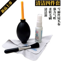 Lens cleaning set SLR cleaning blow balloon cleaning brush screen lens cloth cleaning liquid glasses dust removal cloth