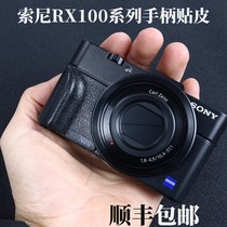 Anti-slip handle applies Sony RX100m7 RX100M6 RX100M6 m3 m3 m5 m5 black card camera handle stickup