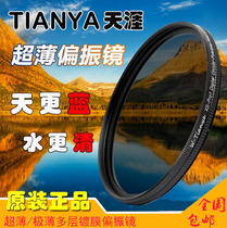 CPL polarizer 67 77MM end of the ultra-thin 82 40 5 43 46 52 72 55 58 95mm polarizer