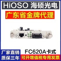 Ficom Haishuo FC620ACS20-SC Card-style omenstrual double fiber transceiver