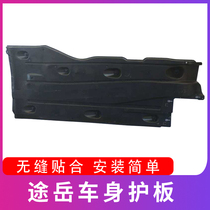Suitable for Volkswagen 18-21 Tuyue body guard
