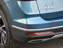 Suitable for Volkswagen Tuyue Rear bumper lights Rear bumper lights Rear reflective strip decorative sheet reflector false lights Taillight lampshade