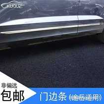 Adapted passer-in stainless steel body trim strip bright strip front mid net rear bumper trim strip door edge front bumper low fit modification