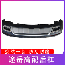 Suitable for Volkswagen 18-21 models Tuyue car rear bumper deflector choke plate Silver bright strip decorative strip original