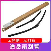 Suitable for Volkswagen 18-21 Tuyue car wiper arm original