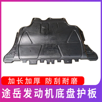 Suitable for Volkswagen 18-21 Tuyue engine chassis shield